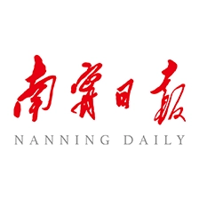 南宁日报直装版