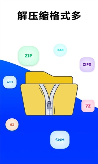 7z解压通用版图3
