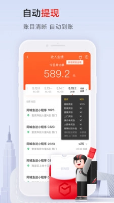顺丰同城骑士最新免费版图4