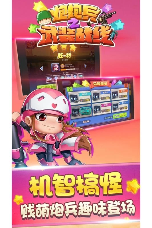 游戏截图