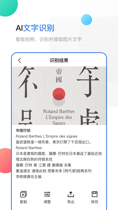 扫描官方正版图1
