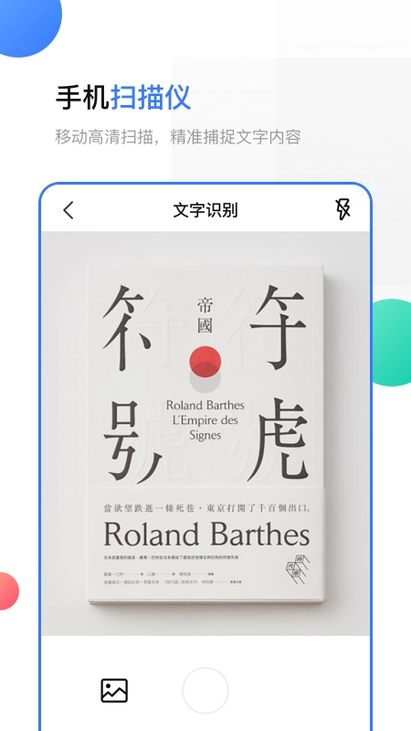 扫描官方正版图2