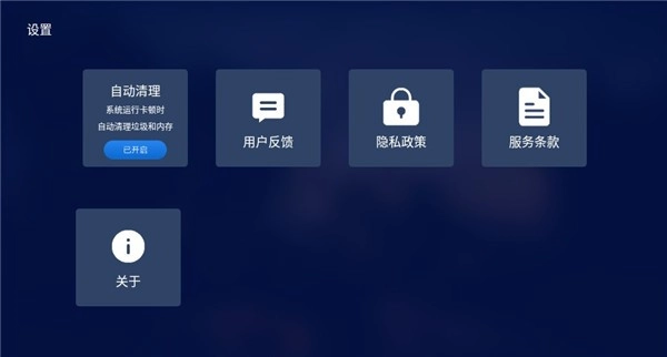 百度电视助手安卓直装版图2
