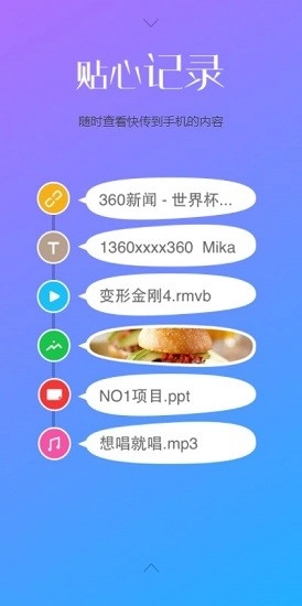 360WiFi助手无广告版图1