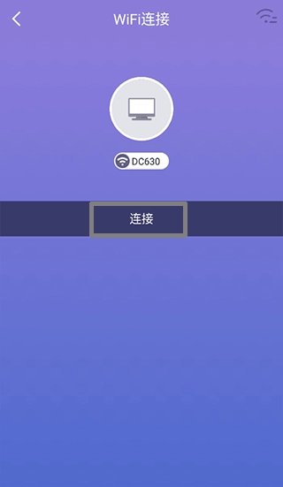360WiFi助手无广告版图2