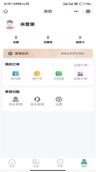 洁修哥安卓免费版图2