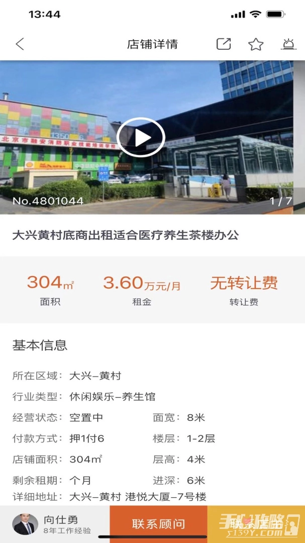 店之家手机正版图3