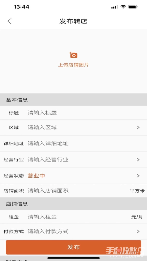 店之家手机正版图5