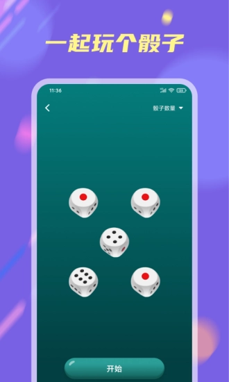 小决定大转盘通用版图1