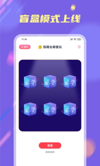 小决定大转盘通用版图2