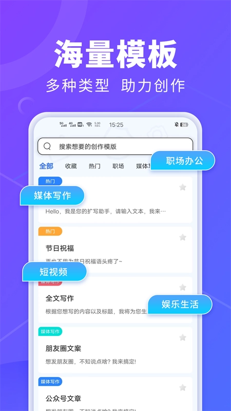 AI办公秘书无广告版图4