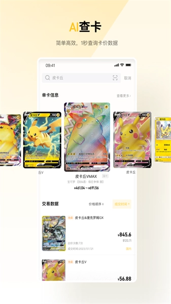 Card Home安卓直装版图1