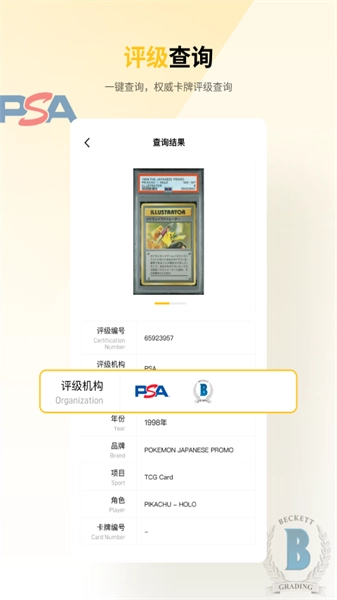 Card Home安卓直装版图2