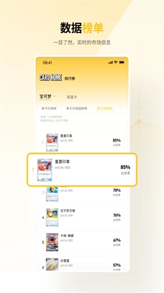 Card Home安卓直装版图3