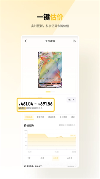 Card Home安卓直装版图4