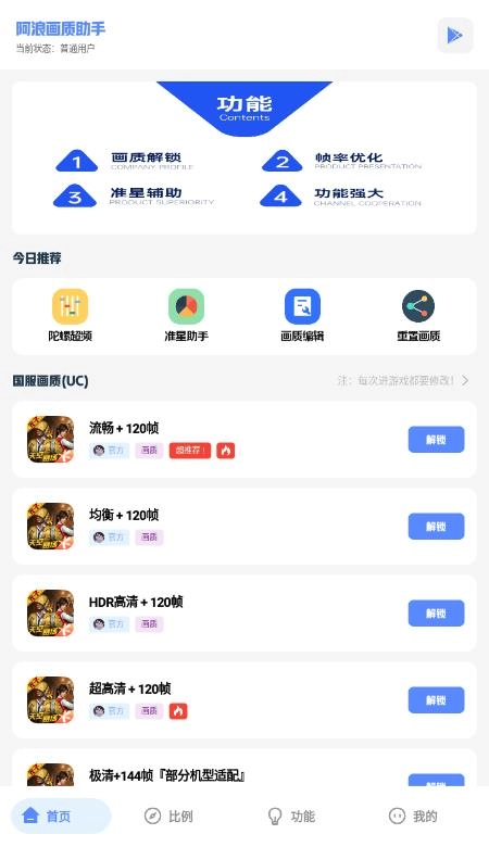 阿浪工具箱手机最新版图1