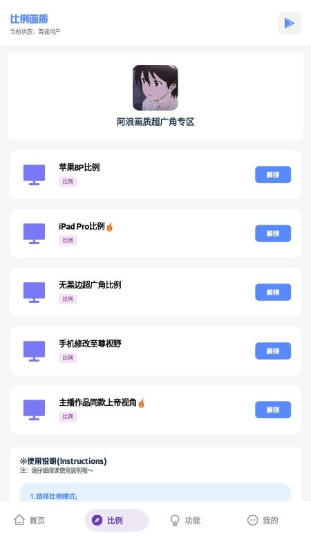 阿浪工具箱手机最新版图2