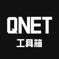 QNET工具箱正版