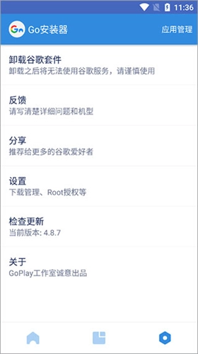 谷歌器(谷歌框架)最新版图1