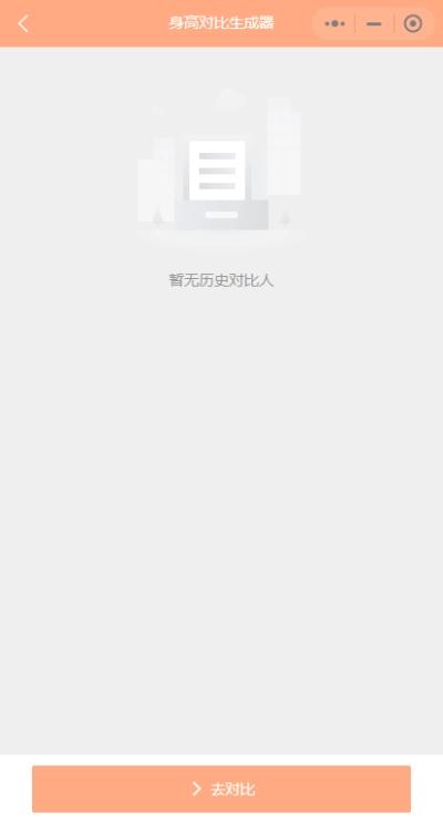motonomics身高模拟器官方版(1)