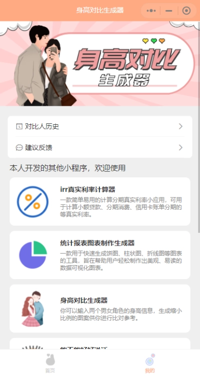 motonomics身高模拟器官方版(3)