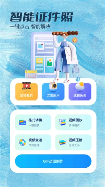 证件照拍照手机正版图3