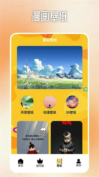 b次元追漫盒子免费原版