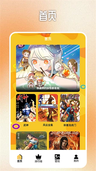 b次元追漫盒子免费原版