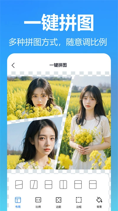 抠图美图室正版图2