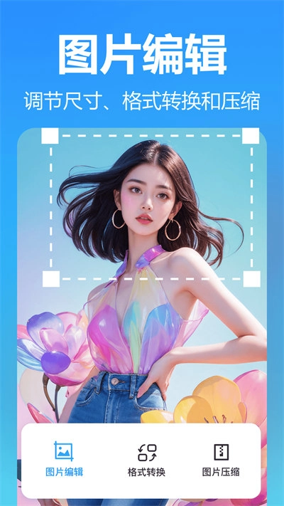 抠图美图室正版图3