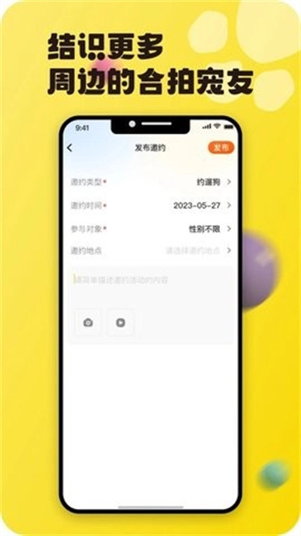 宠之谷最新免费版
