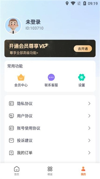 美忆相机手机最新版图2
