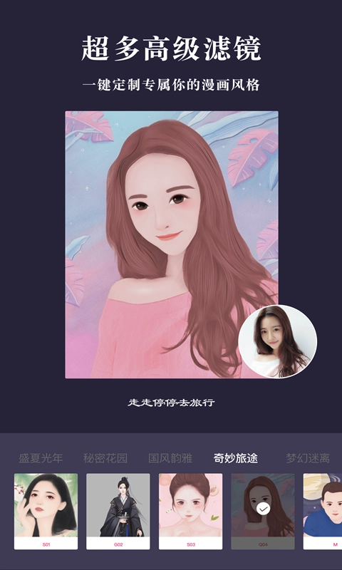 漫画相机通用版
