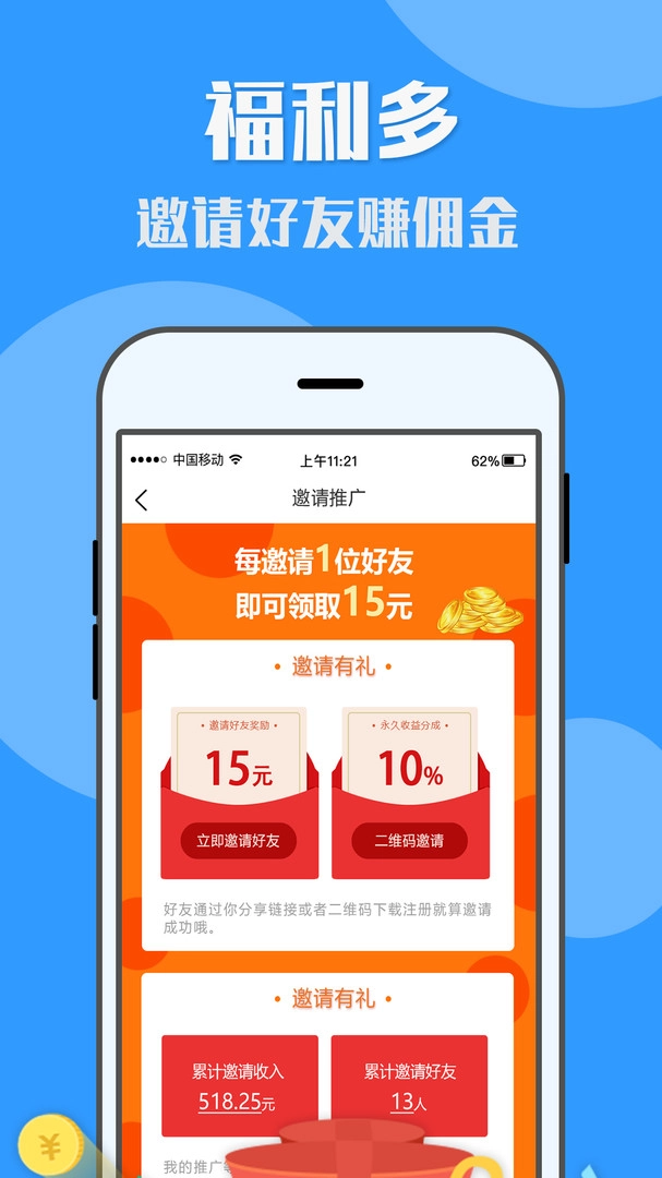 U米兼职手机版图1