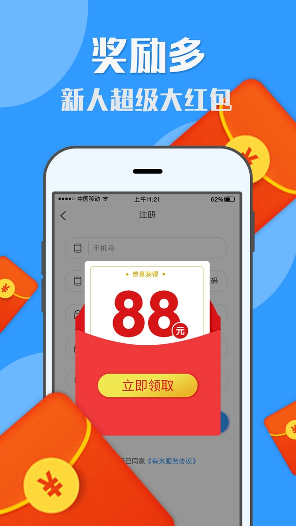 U米兼职手机版图2