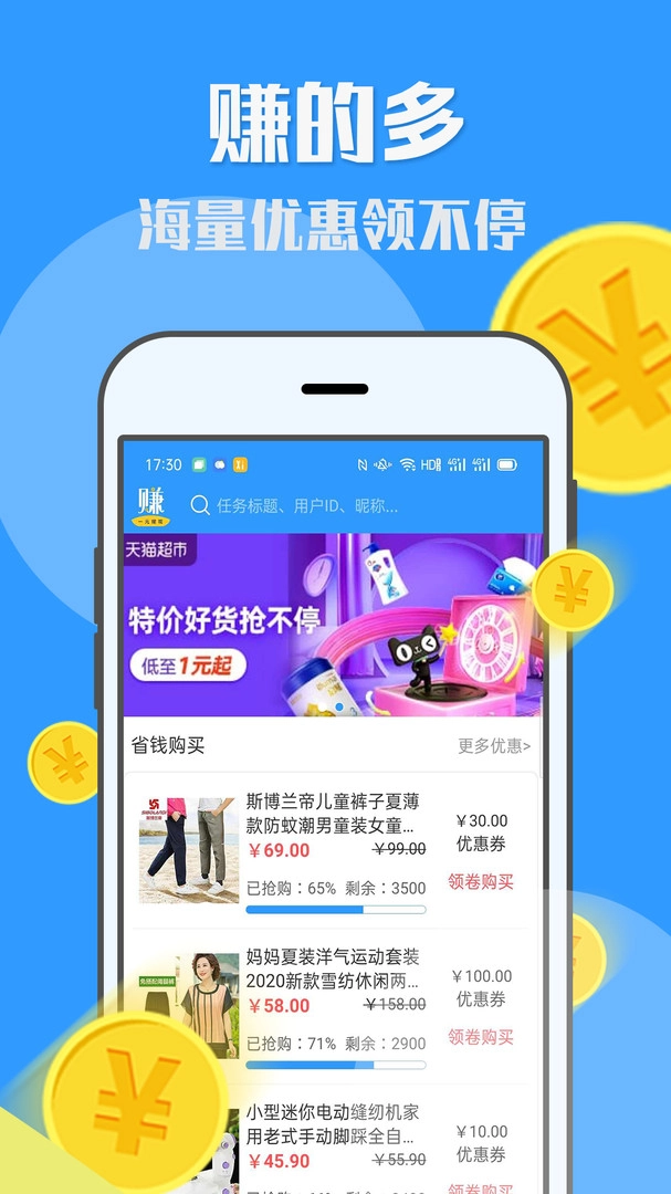 U米兼职手机版图4