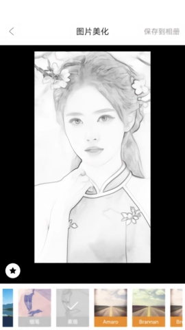 欢喜图片编辑手机最新版