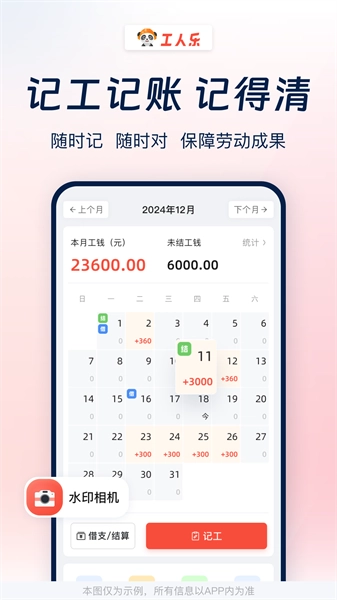 工人乐官方版图1