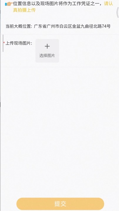 鲁班出摊最新免费版图1