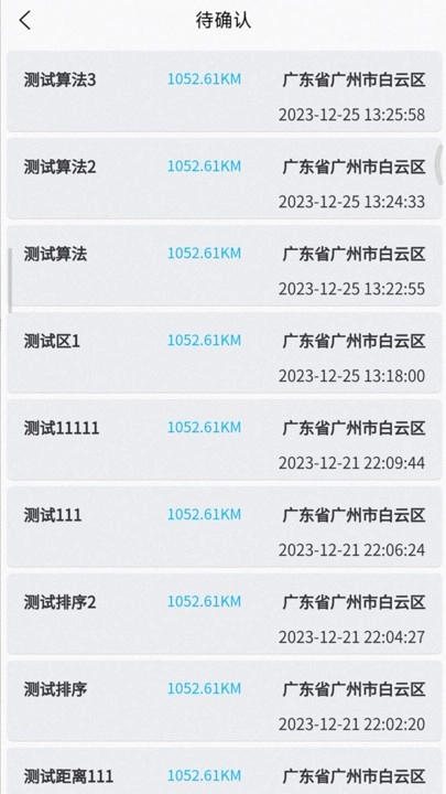 鲁班出摊最新免费版图3