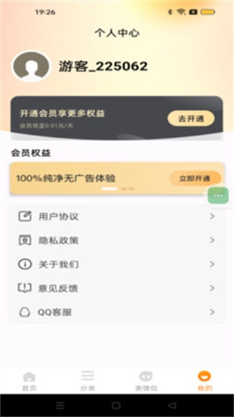 键盘皮肤大全直装版图1