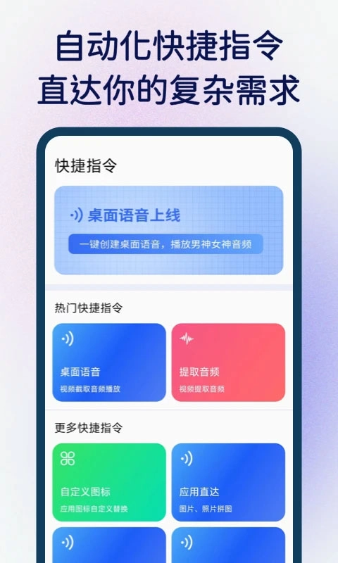 快捷指令库电池健康度免费版图3