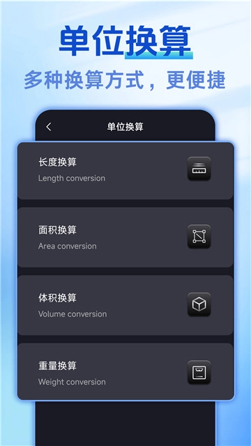 测量测距ar尺子最新版图2