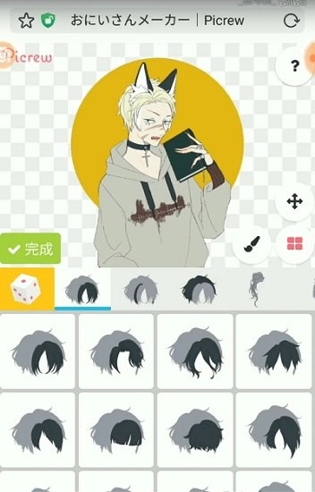 picrew正版图3