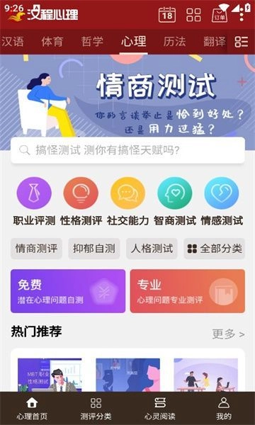 益品甄选免费版图1