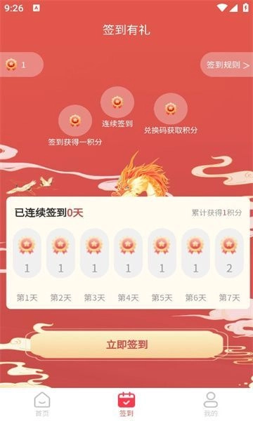 益品甄选免费版图3
