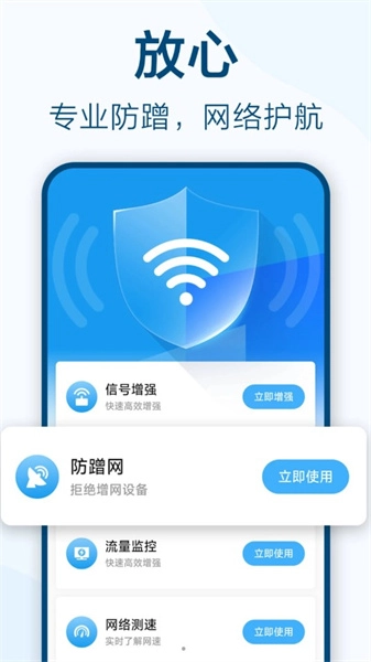 鱼乐WiFi钥匙极速连正版图2