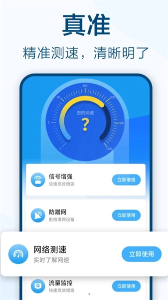 鱼乐WiFi钥匙极速连正版图3