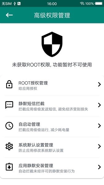root大师2026通用版图2