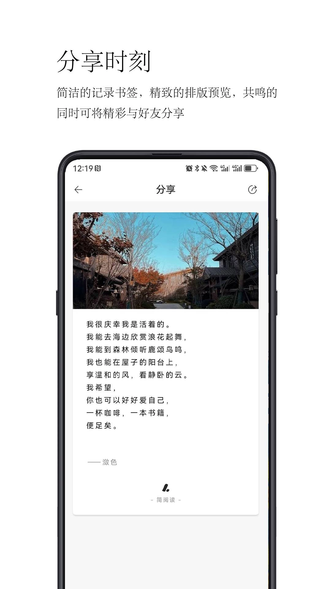 简阅读免费版图2